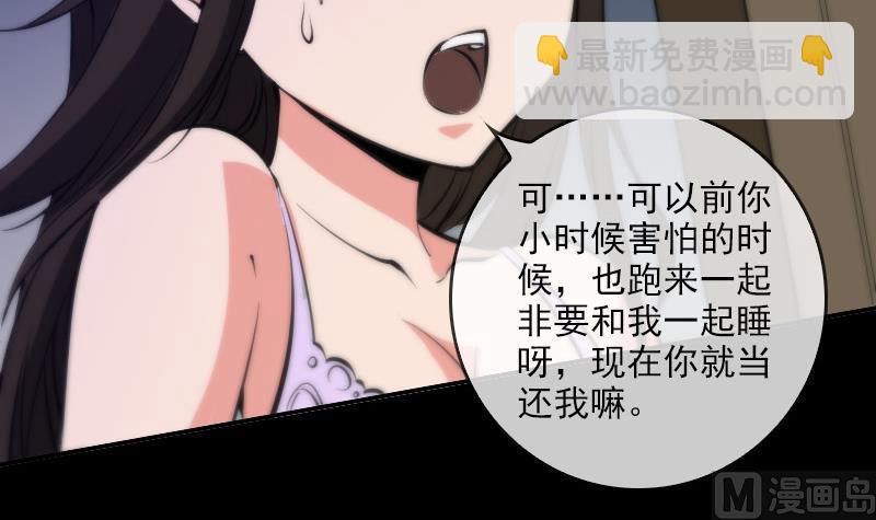 🍴劫天运 第47话 出事了 第9页