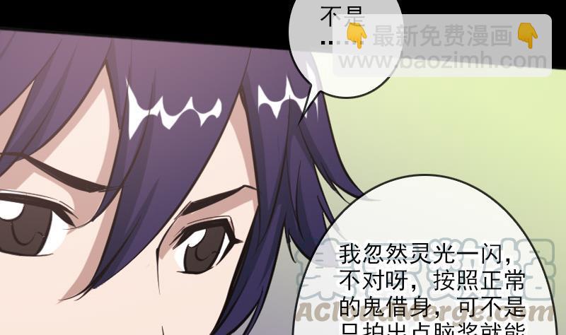 🍴劫天运 第51话 林老 第11页