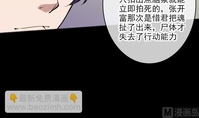 🍴劫天运 第51话 林老 第12页