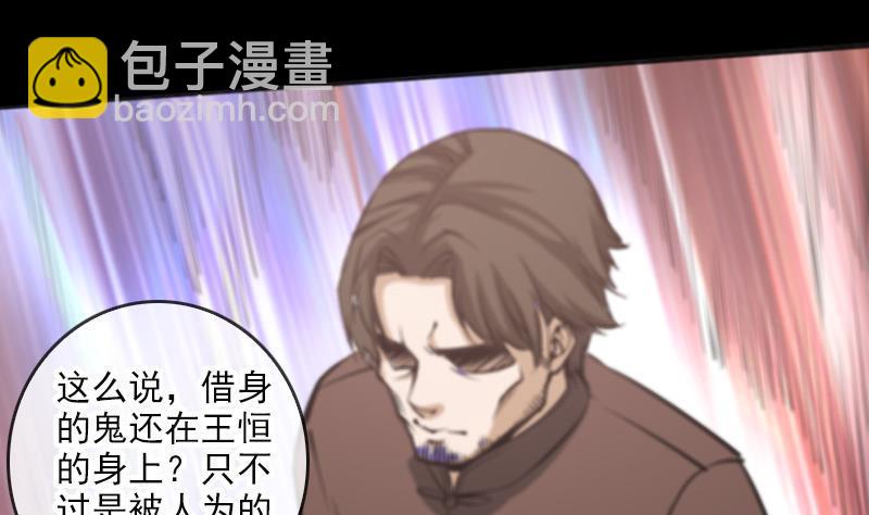 🍴劫天运 第51话 林老 第13页