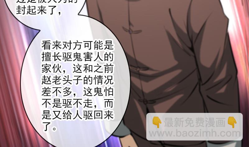 🍴劫天运 第51话 林老 第14页