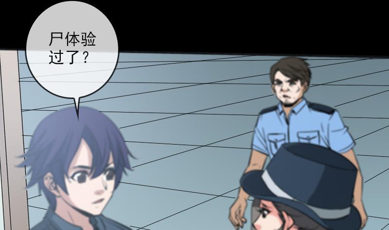 🍴劫天运 第51话 林老 第16页