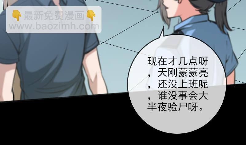 🍴劫天运 第51话 林老 第17页
