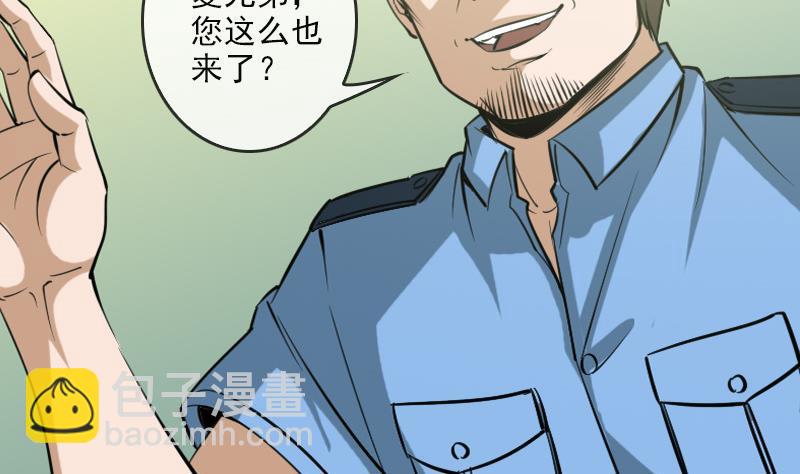 🍴劫天运 第51话 林老 第19页