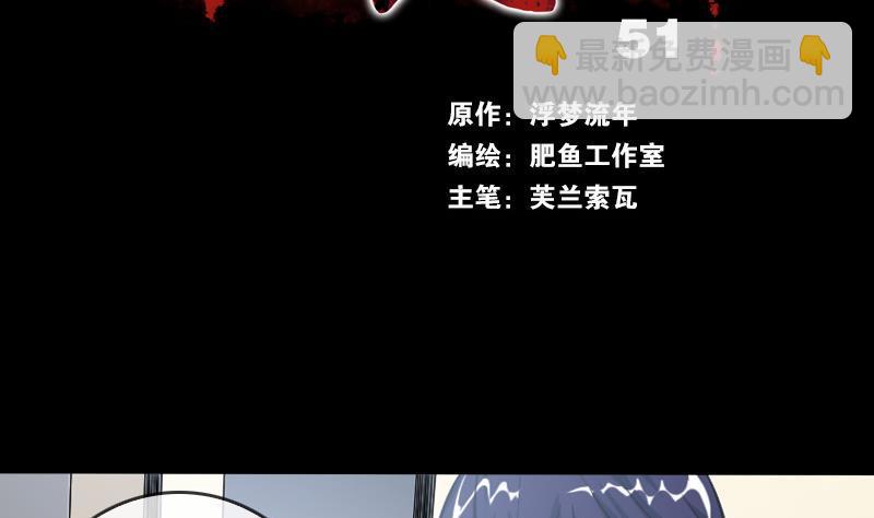 🍴劫天运 第51话 林老 第2页