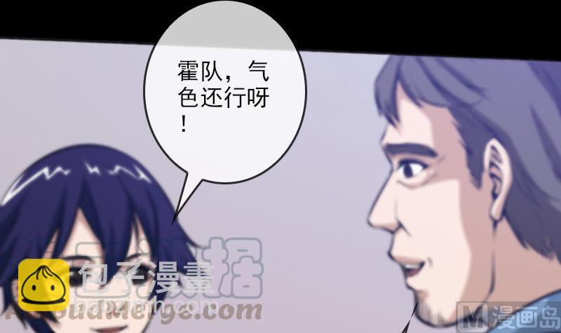 🍴劫天运 第51话 林老 第21页