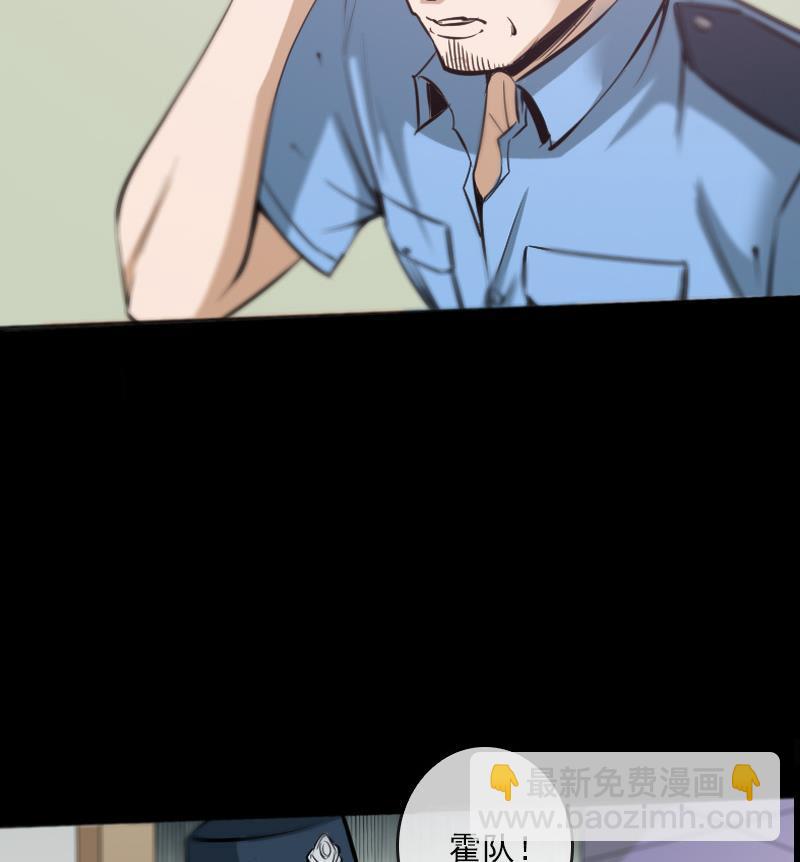 🍴劫天运 第51话 林老 第26页