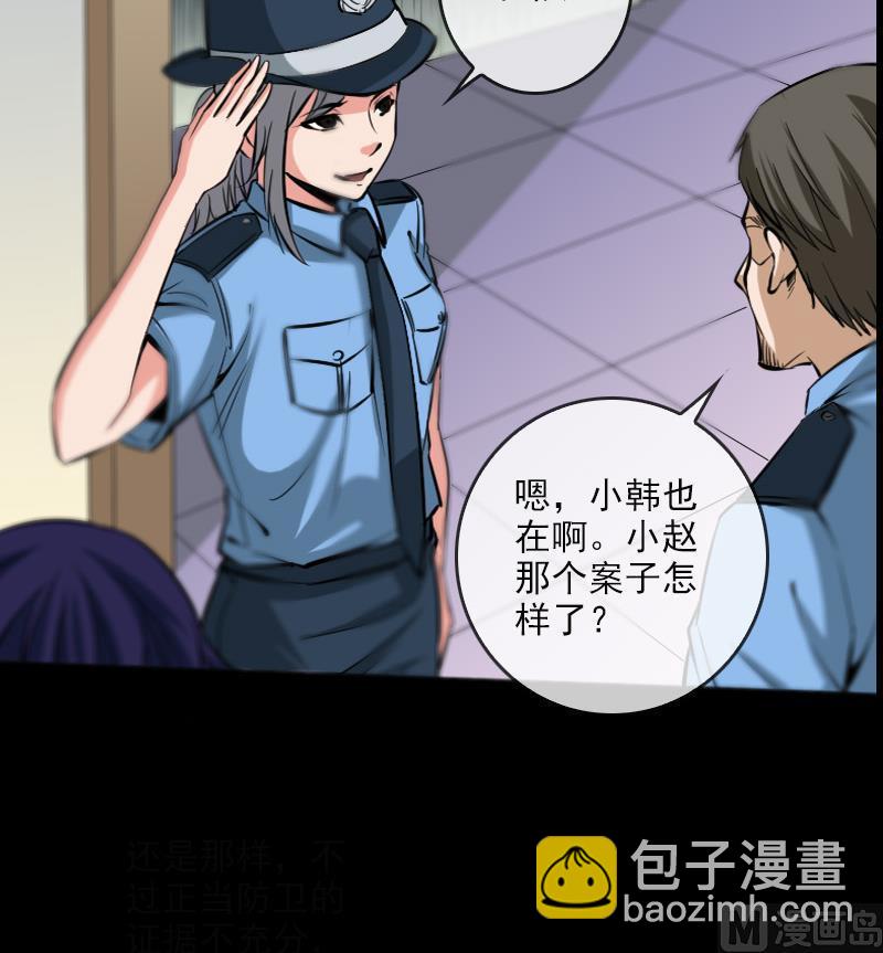 🍴劫天运 第51话 林老 第27页