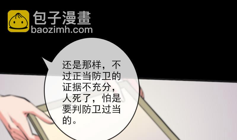 🍴劫天运 第51话 林老 第28页