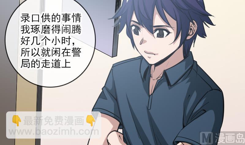 🍴劫天运 第51话 林老 第3页