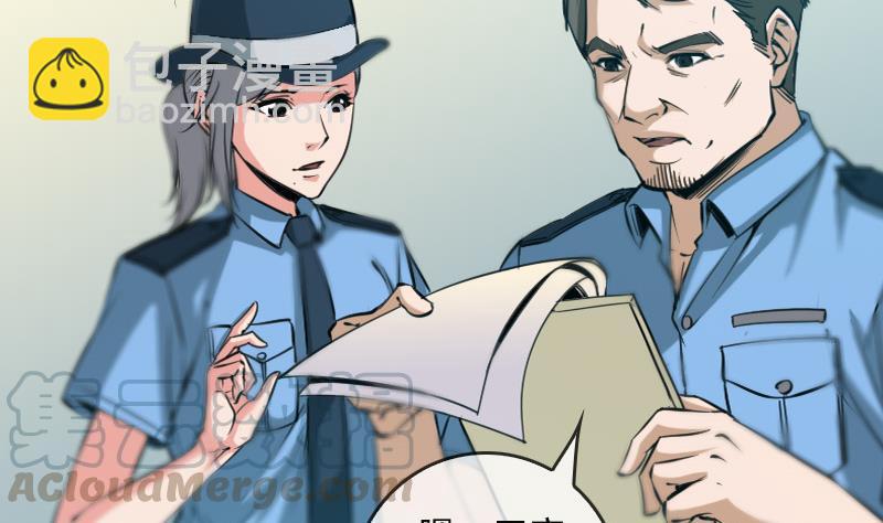 🍴劫天运 第51话 林老 第31页