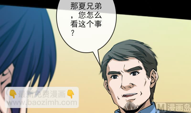 🍴劫天运 第51话 林老 第33页