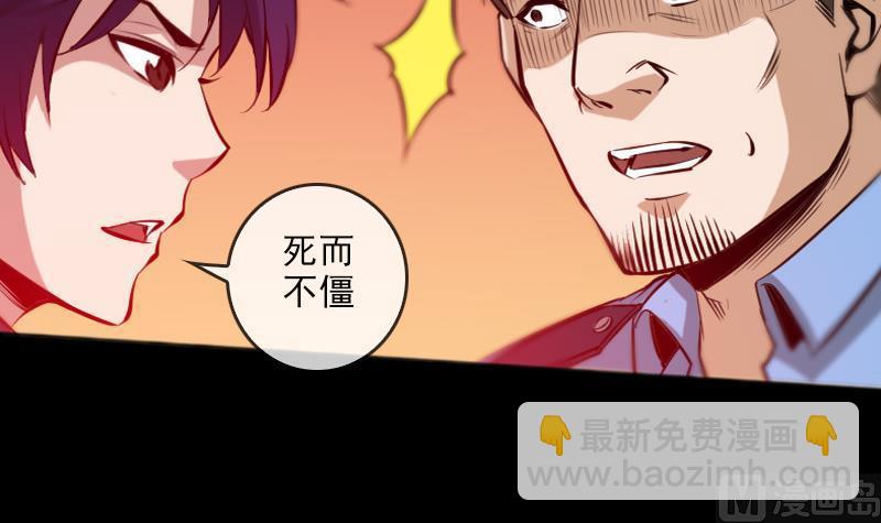 🍴劫天运 第51话 林老 第36页