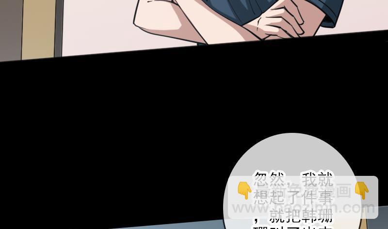 🍴劫天运 第51话 林老 第4页
