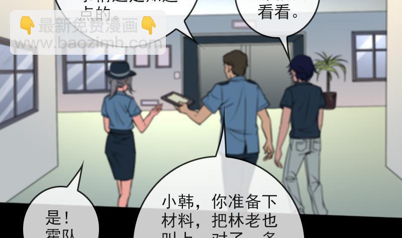 🍴劫天运 第51话 林老 第40页