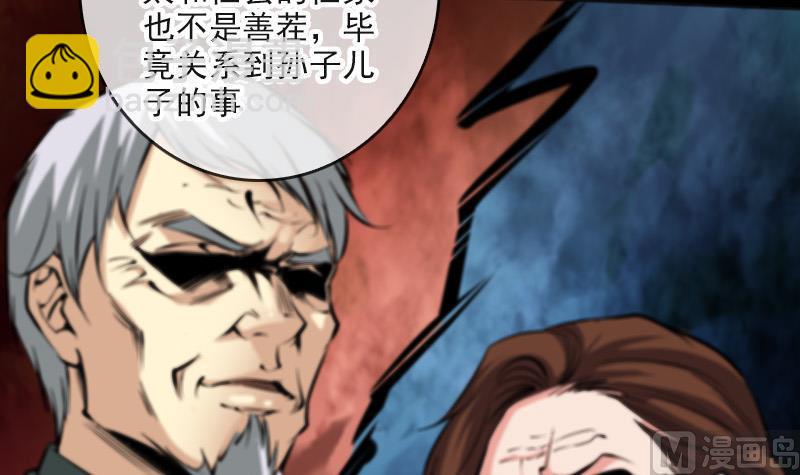 🍴劫天运 第51话 林老 第42页