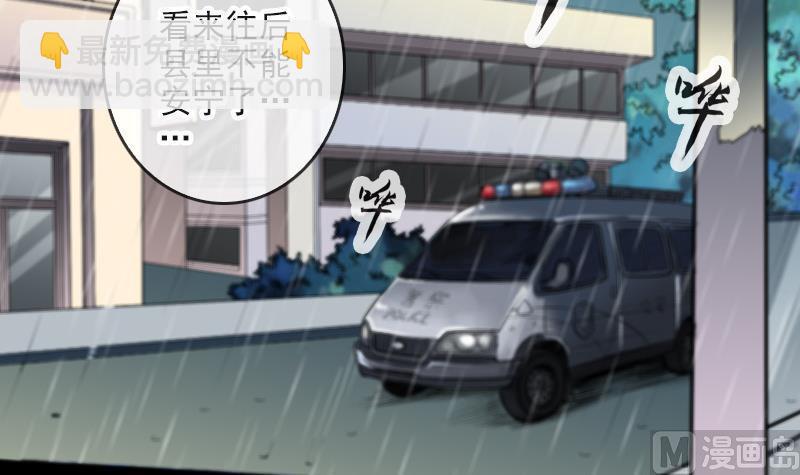 🍴劫天运 第51话 林老 第45页