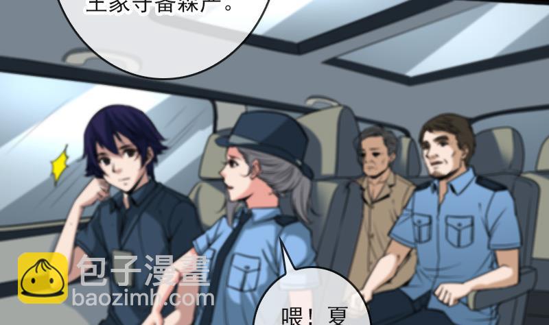 🍴劫天运 第51话 林老 第47页