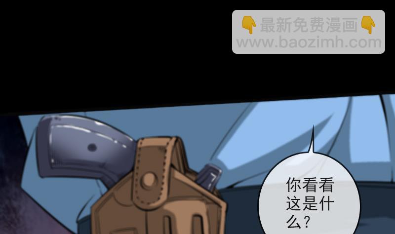 🍴劫天运 第51话 林老 第49页