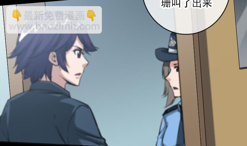 🍴劫天运 第51话 林老 第5页
