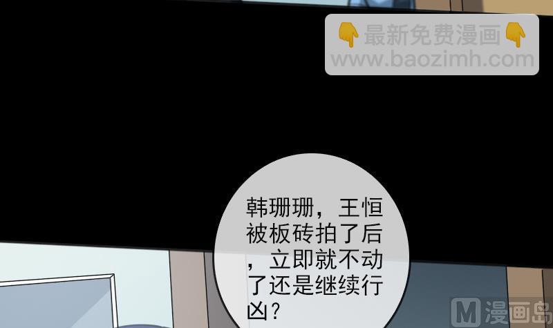 🍴劫天运 第51话 林老 第6页