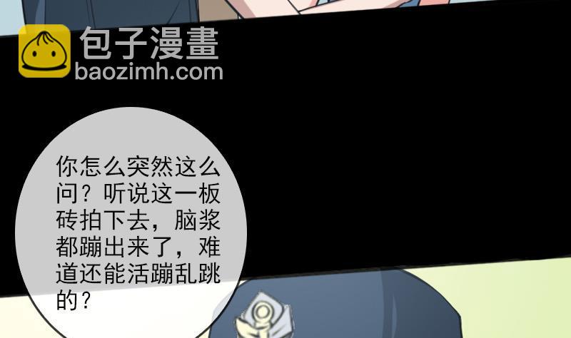 🍴劫天运 第51话 林老 第8页