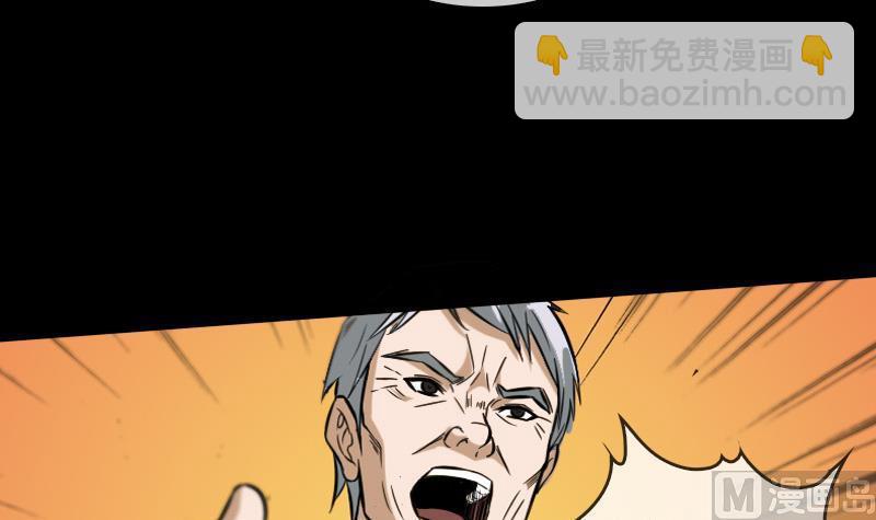 🍴劫天运 第53话 阴风 第12页