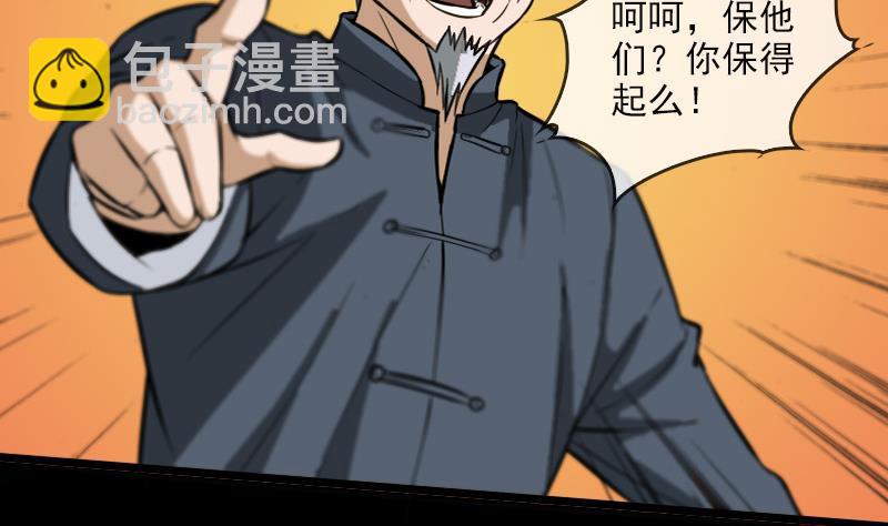 🍴劫天运 第53话 阴风 第13页