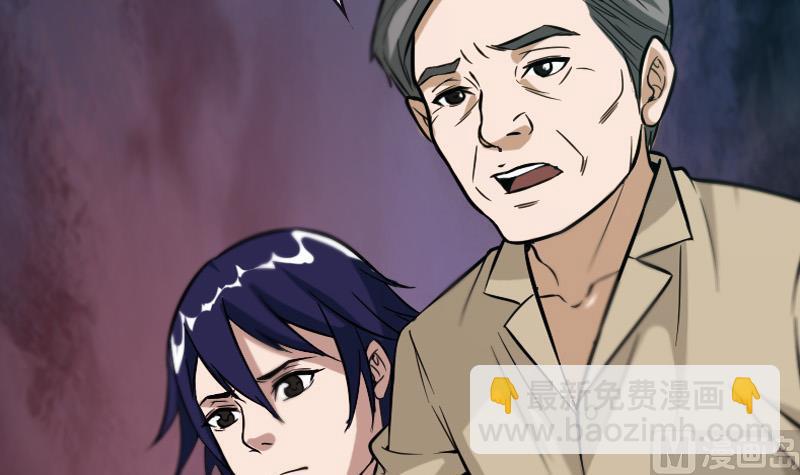 🍴劫天运 第53话 阴风 第15页