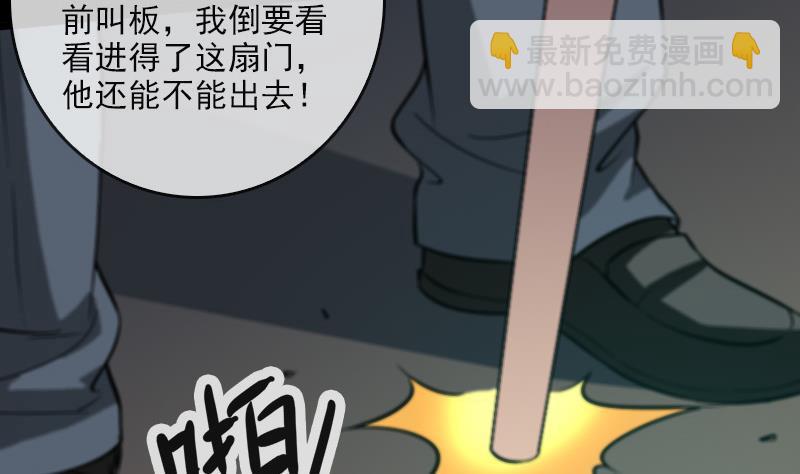 🍴劫天运 第53话 阴风 第17页