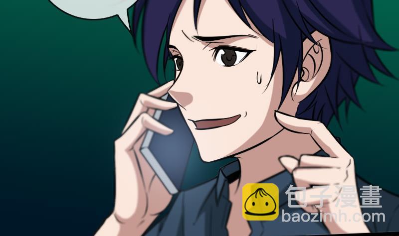 🍴劫天运 第53话 阴风 第23页