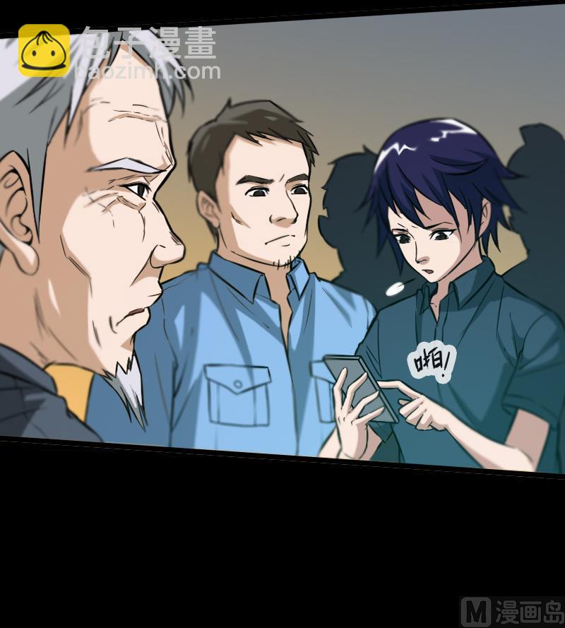 🍴劫天运 第53话 阴风 第27页