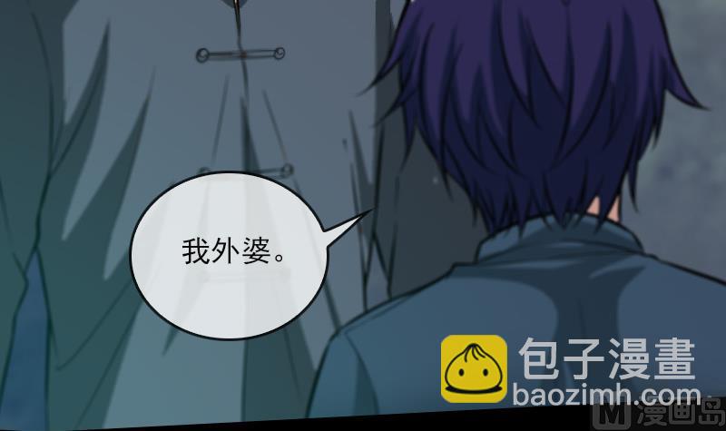 🍴劫天运 第53话 阴风 第30页