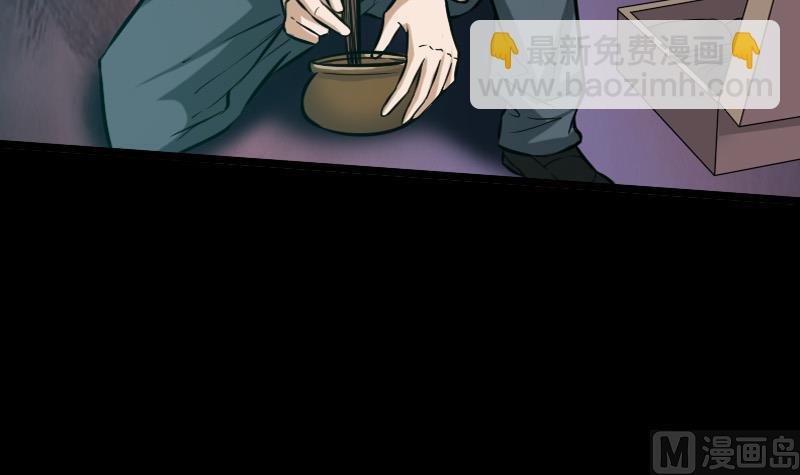 🍴劫天运 第53话 阴风 第42页