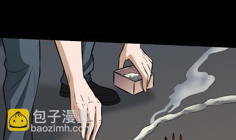🍴劫天运 第53话 阴风 第43页