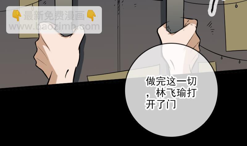 🍴劫天运 第53话 阴风 第49页