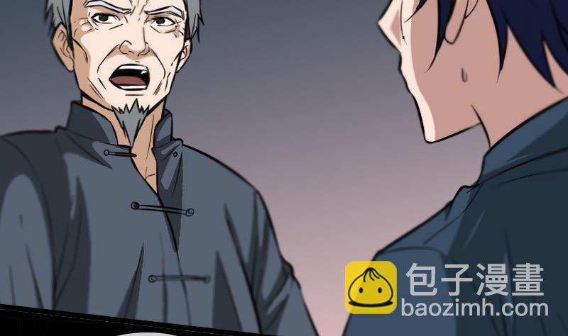🍴劫天运 第53话 阴风 第8页