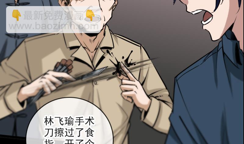 🍴劫天运 第55话 狗血 第10页