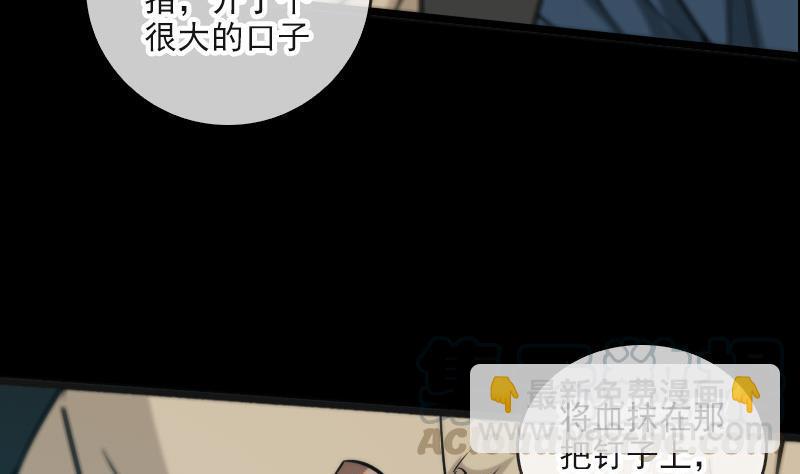 🍴劫天运 第55话 狗血 第11页