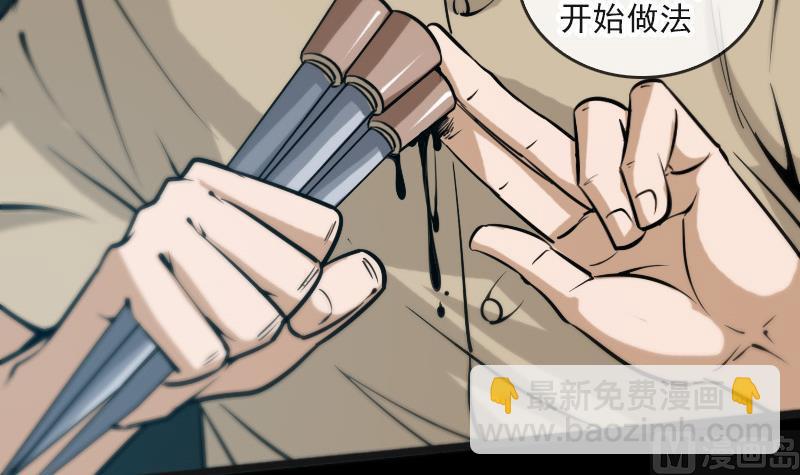 🍴劫天运 第55话 狗血 第12页