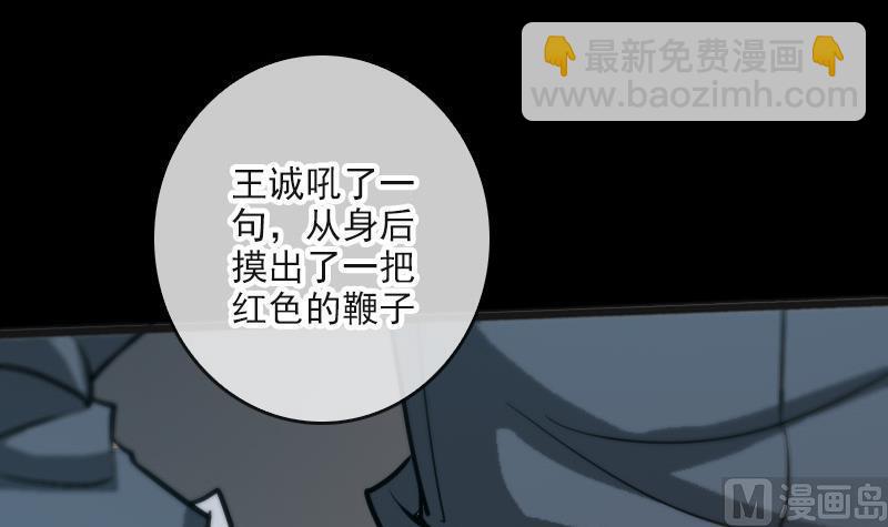 🍴劫天运 第55话 狗血 第18页