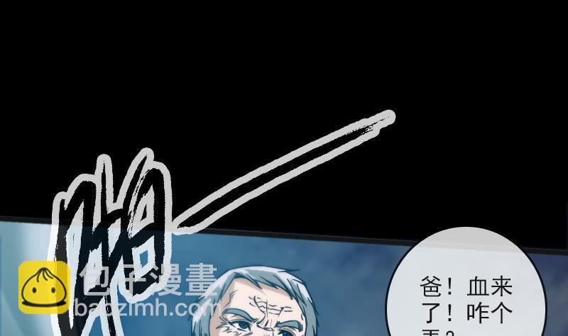 🍴劫天运 第55话 狗血 第20页