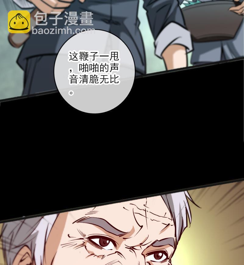 🍴劫天运 第55话 狗血 第22页
