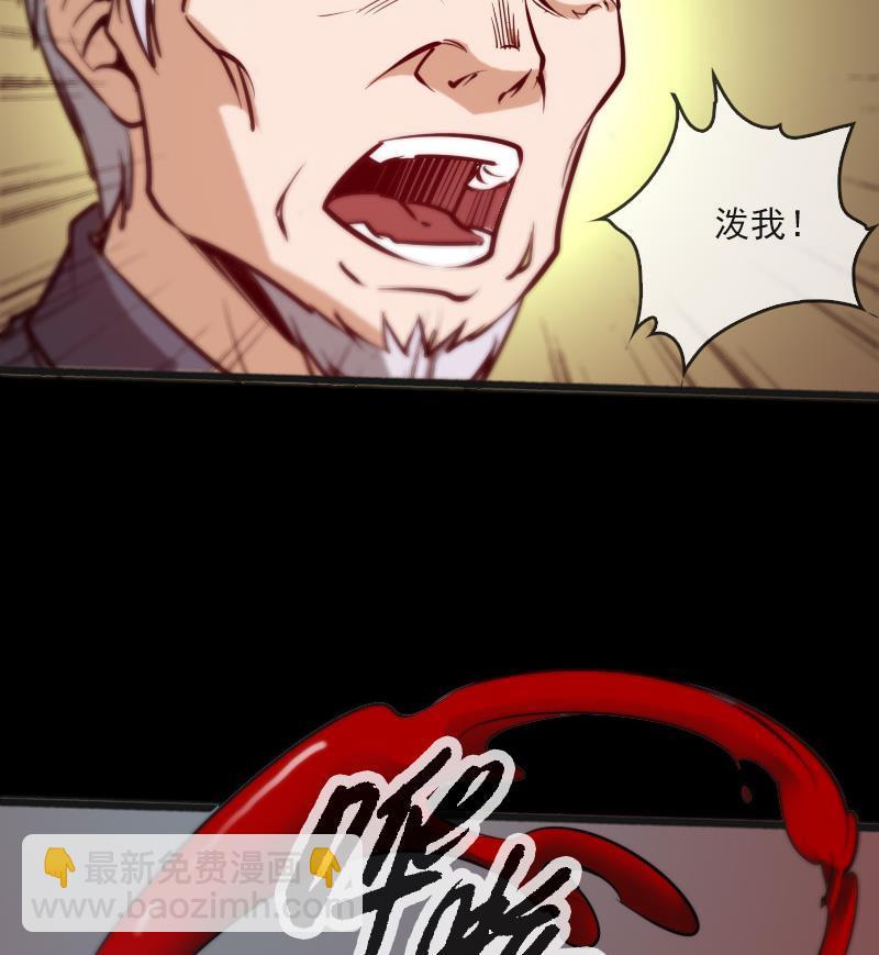 🍴劫天运 第55话 狗血 第23页