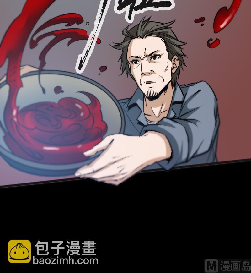 🍴劫天运 第55话 狗血 第24页