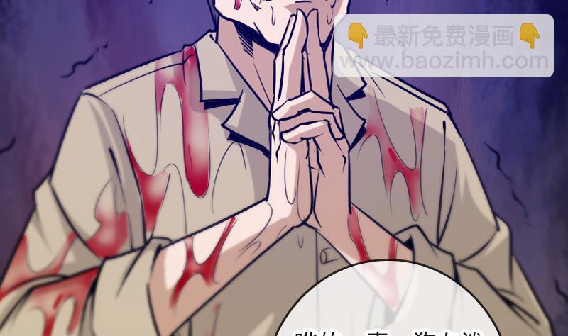 🍴劫天运 第55话 狗血 第26页