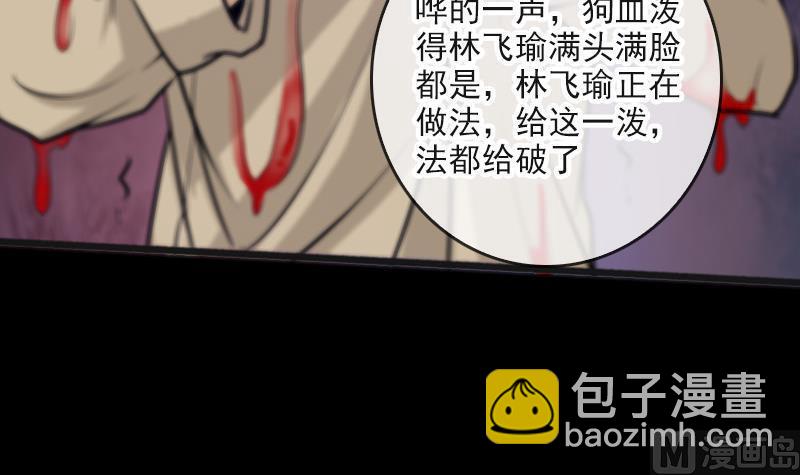 🍴劫天运 第55话 狗血 第27页