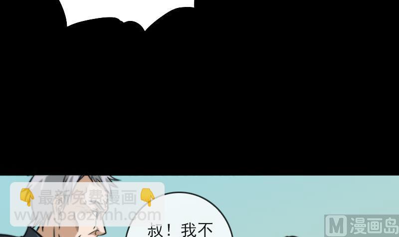 🍴劫天运 第55话 狗血 第30页
