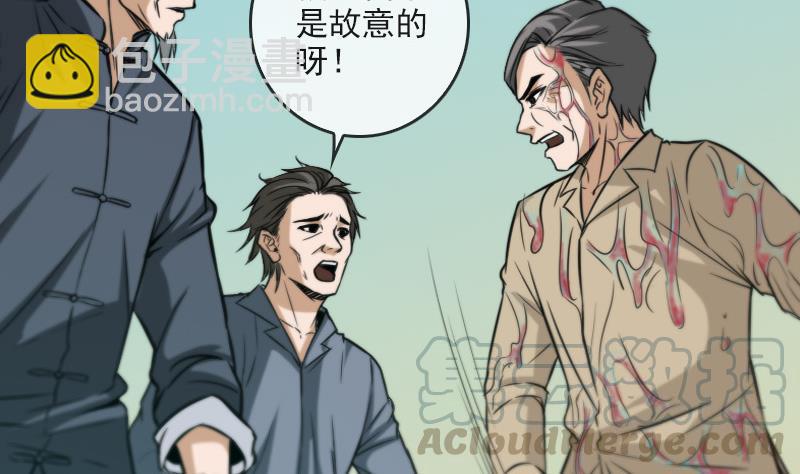🍴劫天运 第55话 狗血 第31页