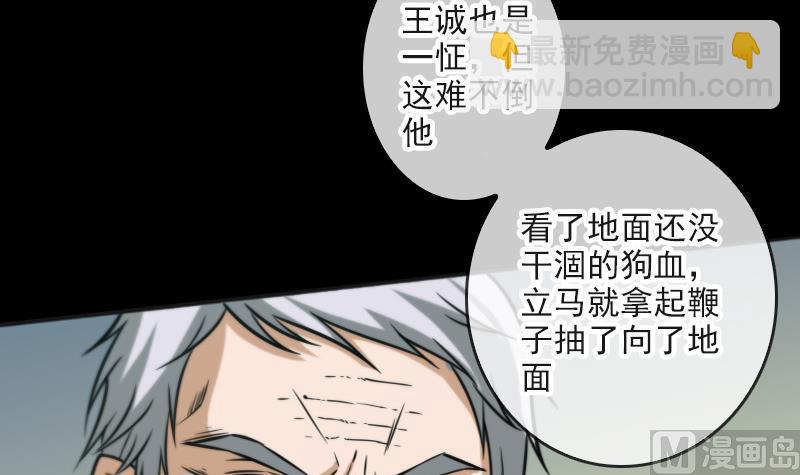 🍴劫天运 第55话 狗血 第33页